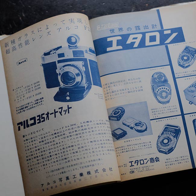 Asahi Shimbun Photographic Masterpieces 1956