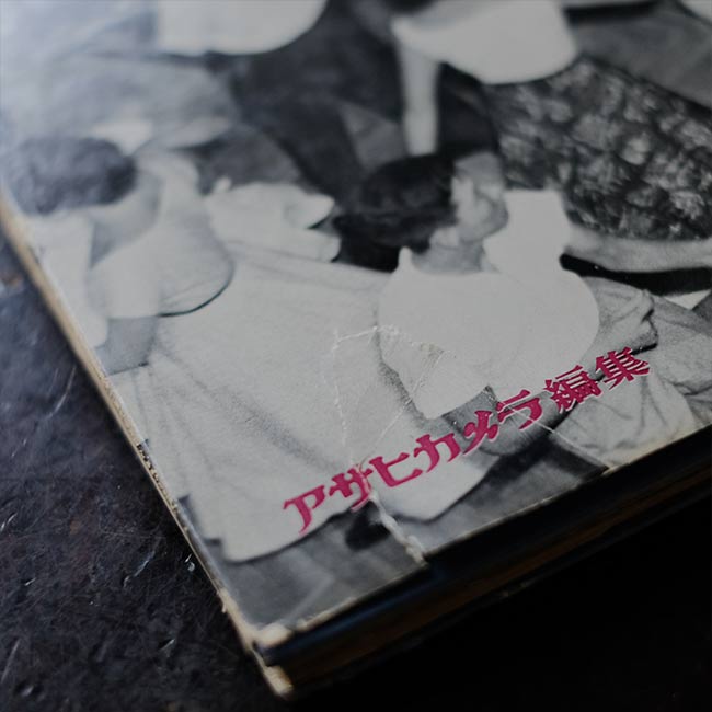 Asahi Shimbun Photographic Masterpieces 1956