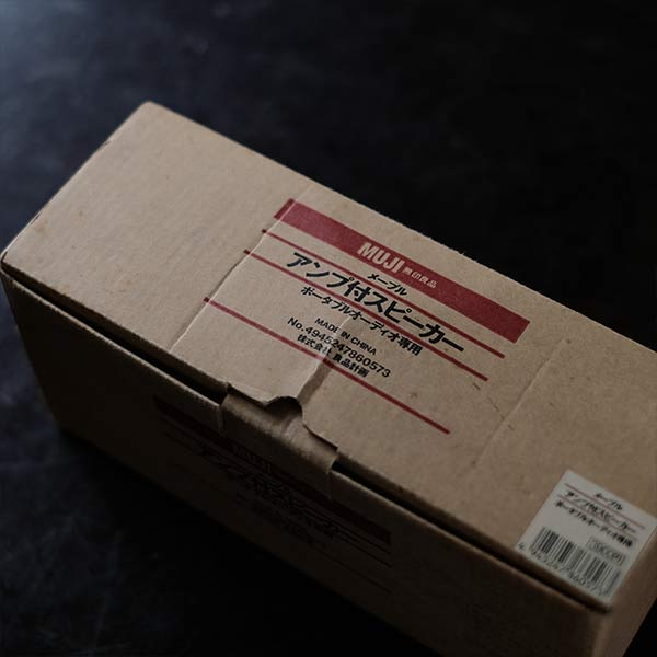 MUJI アンプ内蔵スピーカー