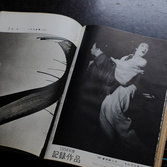 Asahi Camera Yearbook 1955