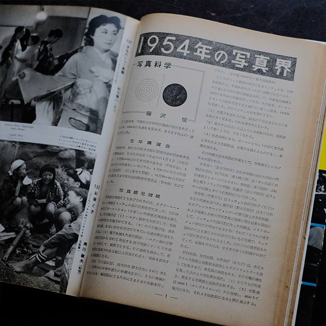 Asahi Camera Yearbook 1955