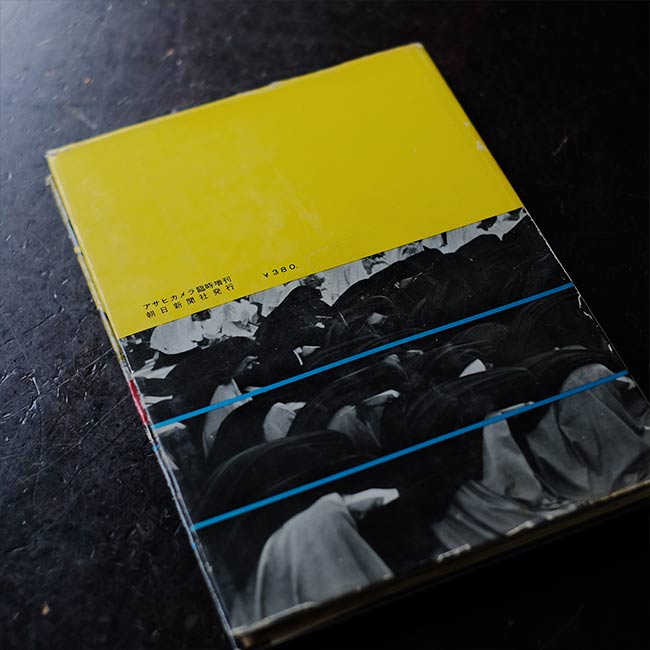 Asahi Camera Yearbook 1955