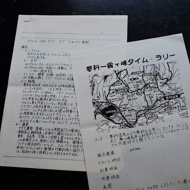 車やパーツ関連の冊子いろいろ