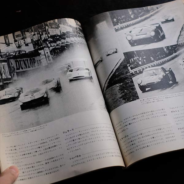 CAR グラフィック 1960年代 18冊セット