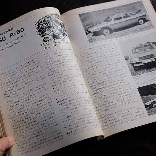 CAR グラフィック 1960年代 18冊セット