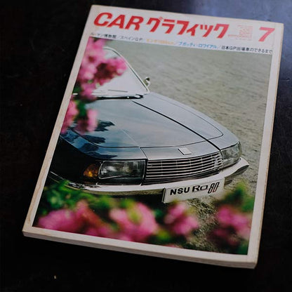 CAR グラフィック 1960年代 18冊セット