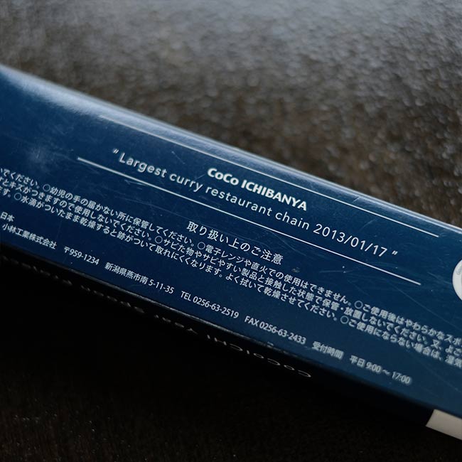 CoCo Ichibanya Guinness World Record commemorative spoon