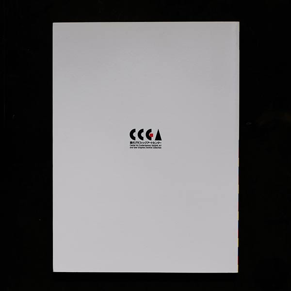 DNPグラフィックデザイン アーカイブ設立展