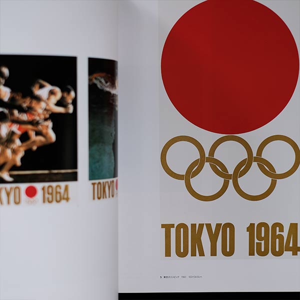 DNP Graphic Design Archive Inaugural Exhibition