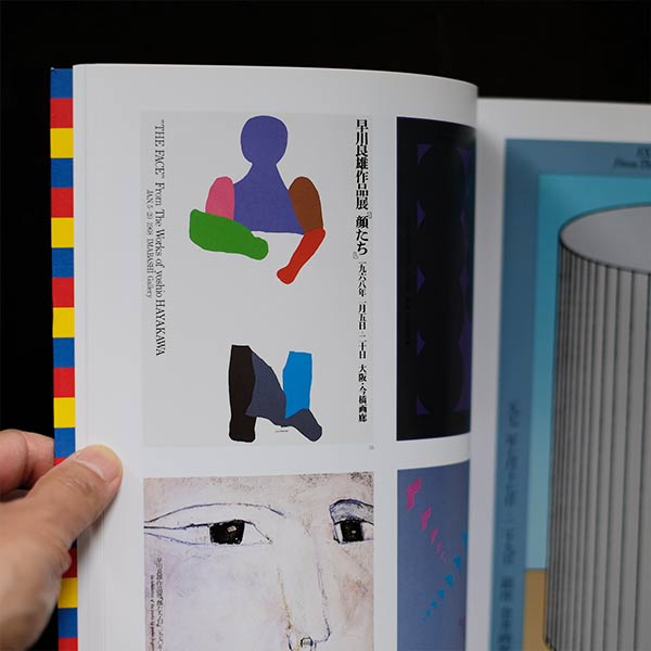 DNP Graphic Design Archive Inaugural Exhibition