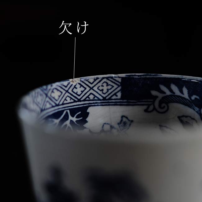 British hard porcelain cup