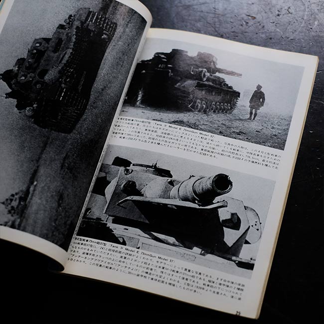 Panzer IV and Military Vehicles German Tanks of World War II