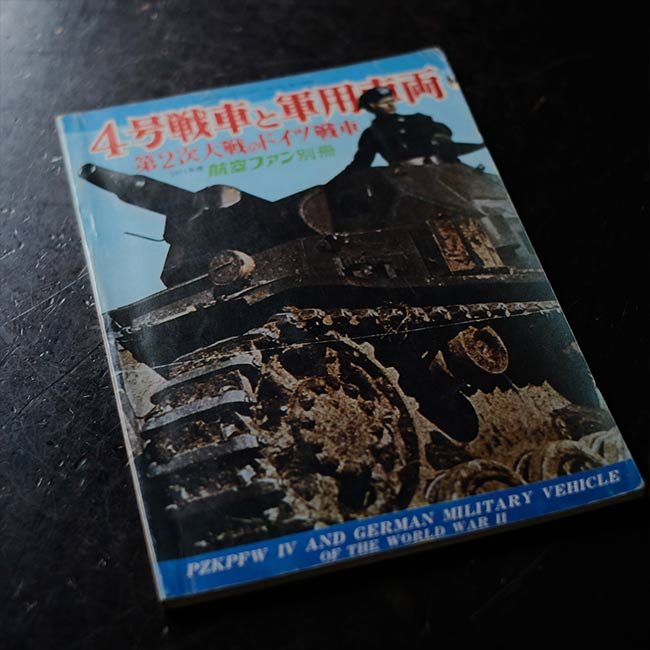 Panzer IV and Military Vehicles German Tanks of World War II