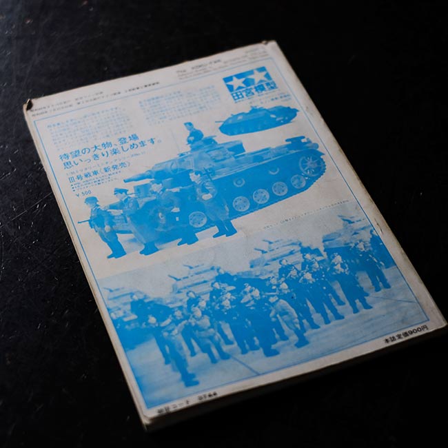 Panzer IV and Military Vehicles German Tanks of World War II