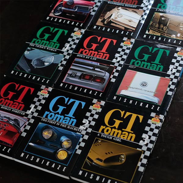 GT roman 1~9巻