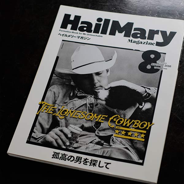 Hail Mary Magazine 7冊セット