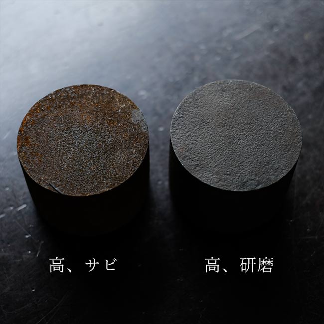 iron ingot