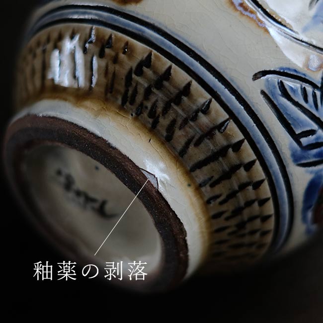 壺屋焼 新垣勲 魚紋花瓶