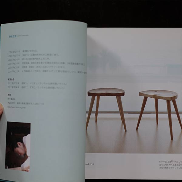 Japanese Wooden Chairs Exhibition