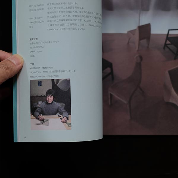 Japanese Wooden Chairs Exhibition