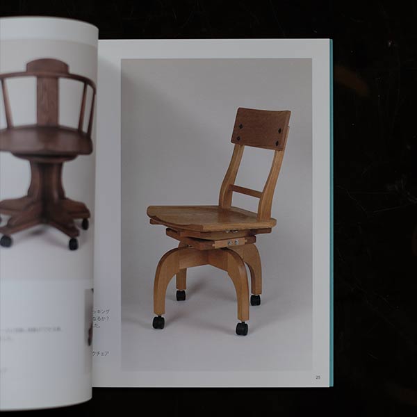 Japanese Wooden Chairs Exhibition