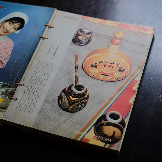 家庭全科 1961~1962年 11冊セット
