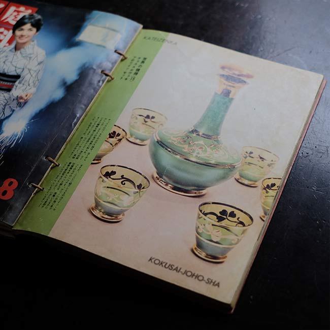 家庭全科 1961~1962年 11冊セット