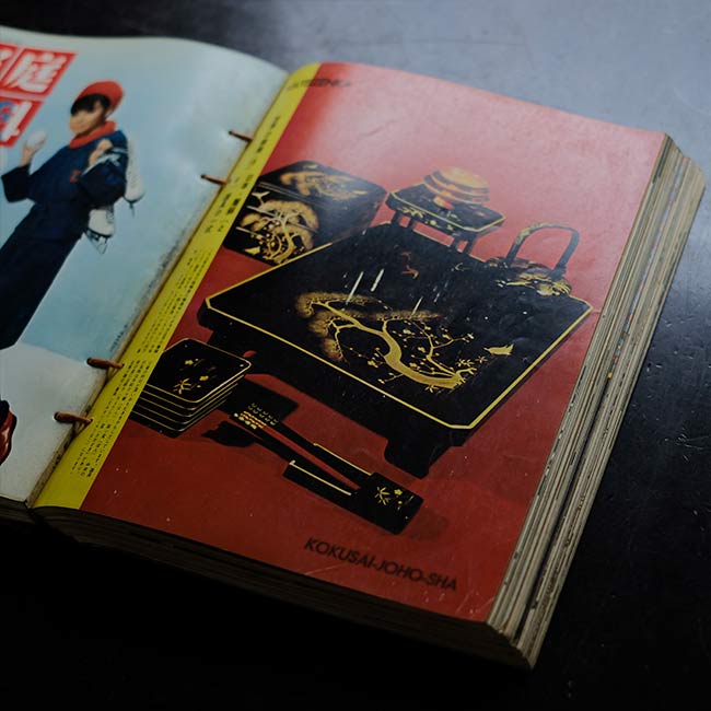 家庭全科 1961~1962年 11冊セット