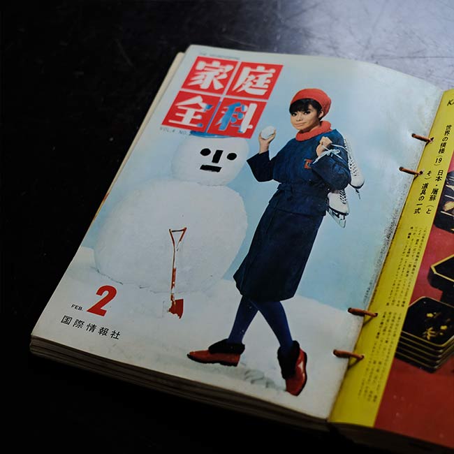 家庭全科 1961~1962年 11冊セット