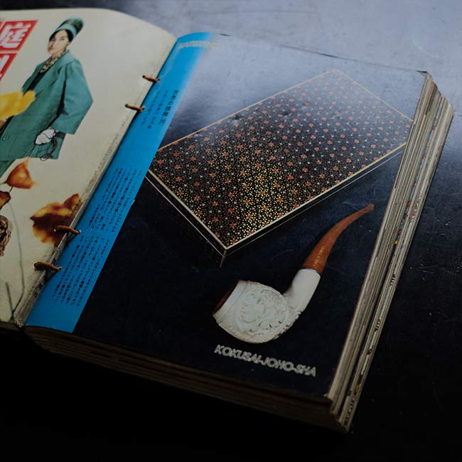 家庭全科 1961~1962年 11冊セット