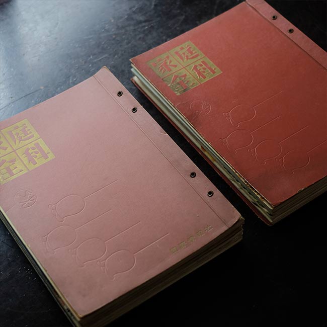 Home Economics 1961-1962 11-volume set