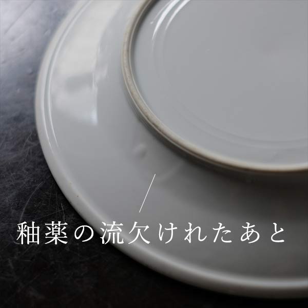 National dish medium plate φ23cm