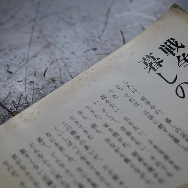 Kurashi no Techo 2nd Century 1979-1985 32-volume set