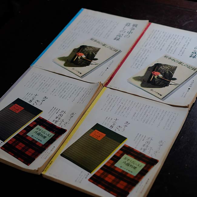 Kurashi no Techo 2nd Century 1979-1985 32-volume set