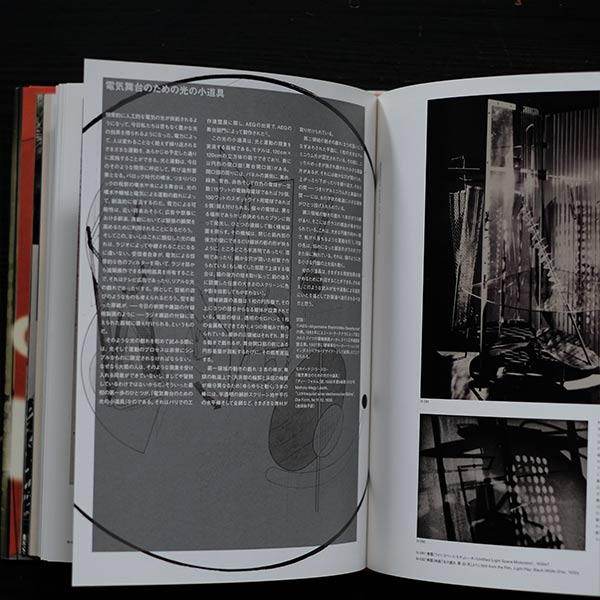 MOHOLY NAGY IN MOTION