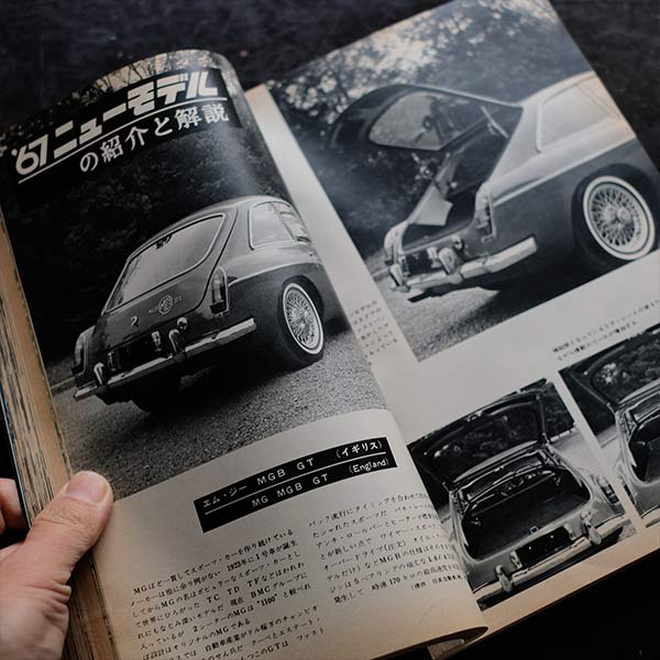 Motor Magazine 1960年代 6冊セット