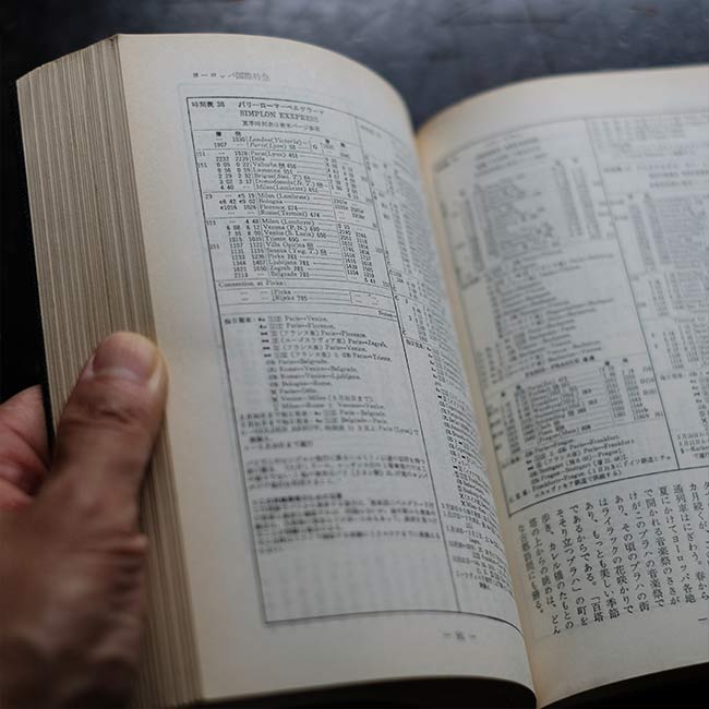 世界旅行時刻表