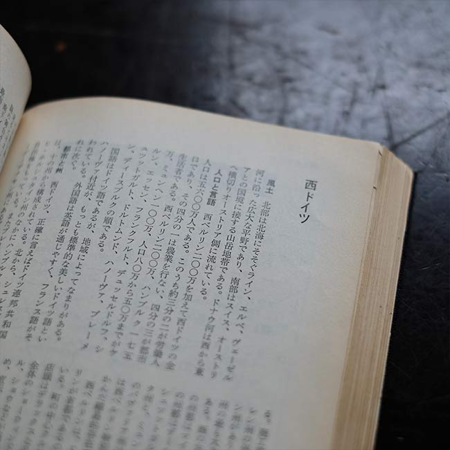 世界旅行時刻表