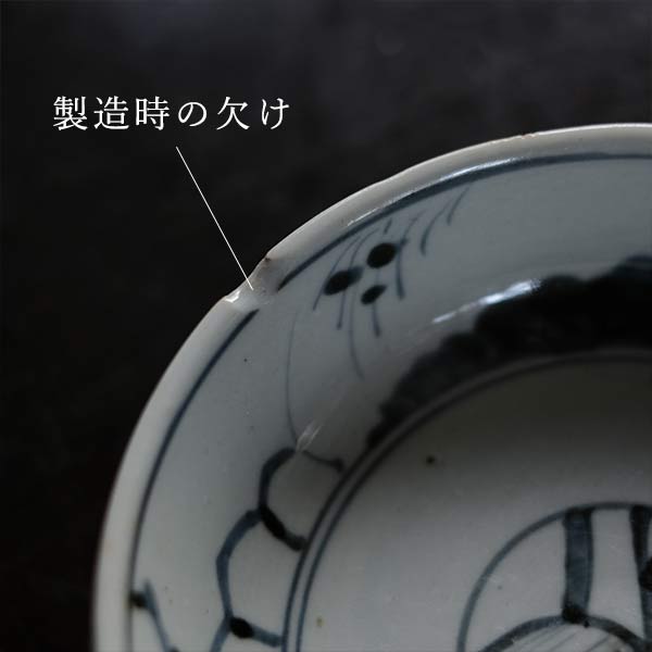 亀甲文 なます皿(深皿)2枚セット