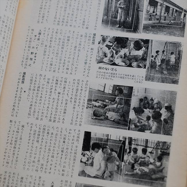 Nippon Camera, January to December 1954