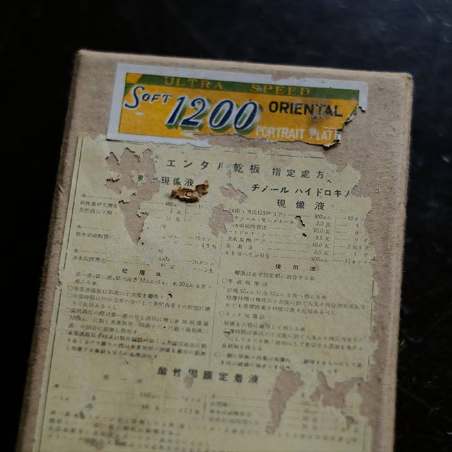 ORIENTAL ULTRA SPEED PLATES Glass dry plates
