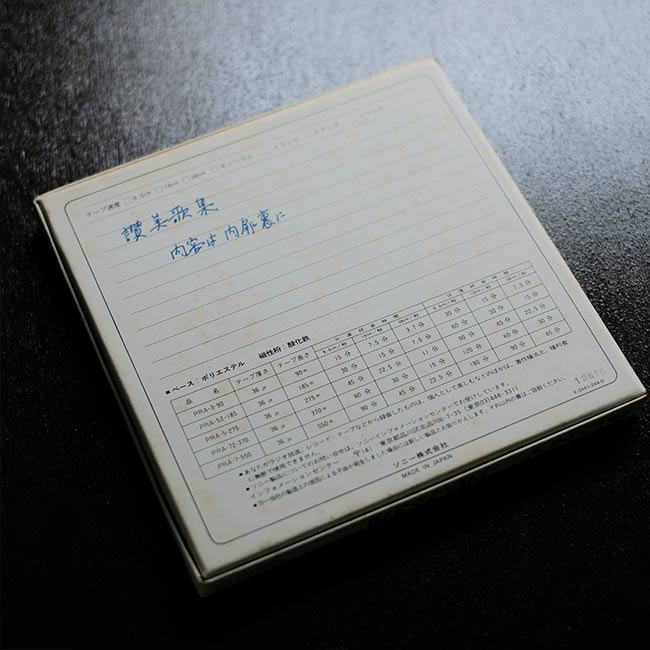 Recording tape case set of 8