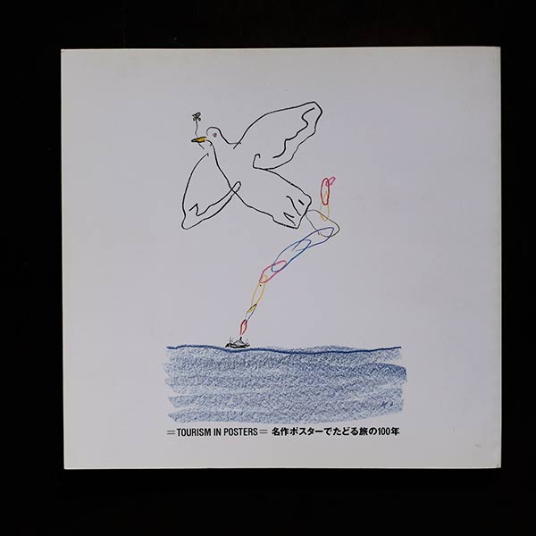 A journey through 100 years of classic posters: "Other countries I'd like to visit"