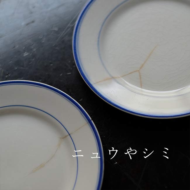 Toyo Pottery IRONSTONE Blue Line Plate φ16cm