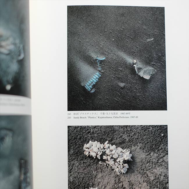 日本列島クロニクル - 東松照明の50年