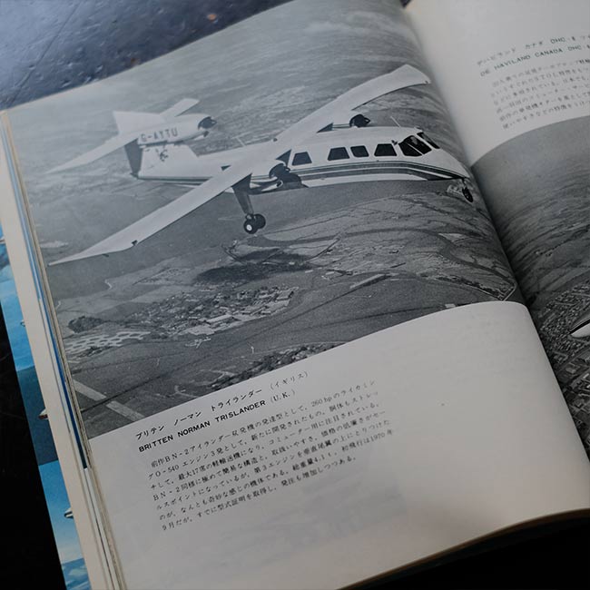 Wings of the World '72