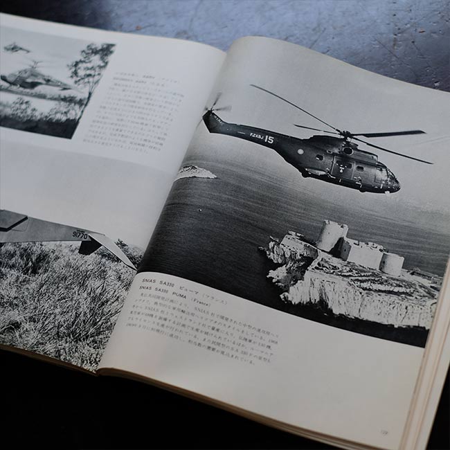 Wings of the World '72