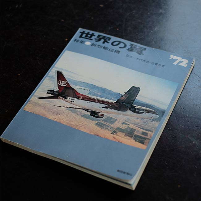 Wings of the World '72
