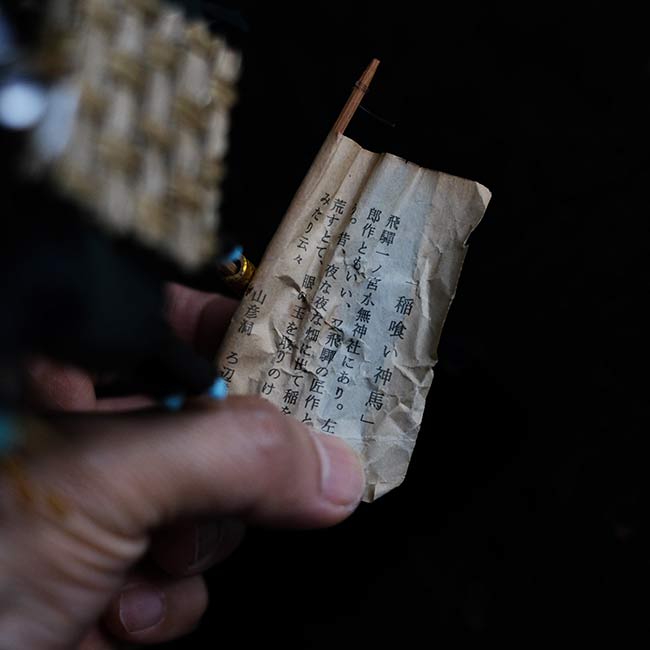 Yamabiko Doll Rice-eating Divine Horse