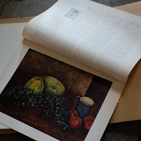日本の名画 全10集 洋画100選 三一書房 1965~66年
